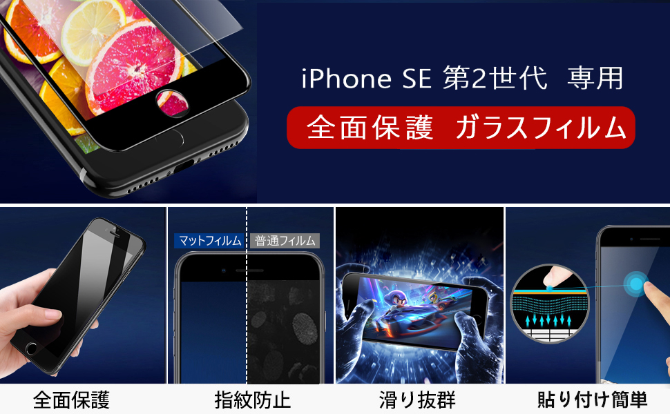 Amazon | iPhone SE 第2世代 ガラスフィルム 全面保護 iphoneSE2