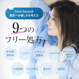 Amazon | 【公式】 篠原涼子 完全プロデュース ペルルセボン