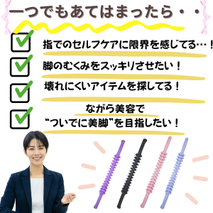 Amazon.co.jp: 【エステティシャン監修】 セルライトローラー 足