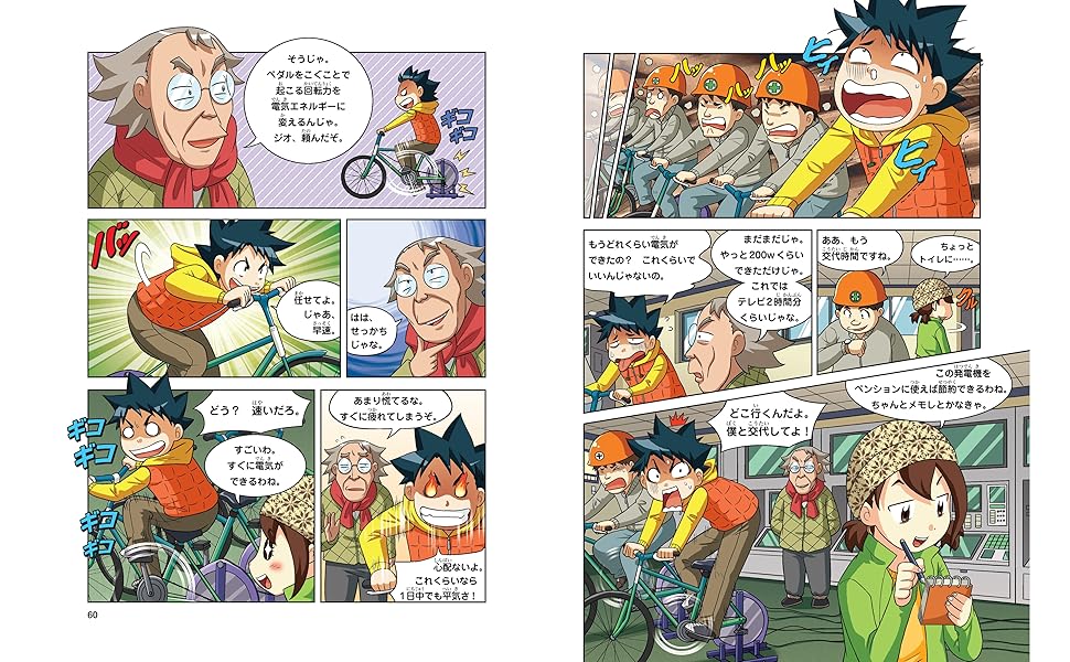 まとめ買い サバイバルシリーズ 微生物 エネルギー 人体　マンガ まとめ買い サバイバルシリーズ 微生物 エネルギー 人体 マンガ