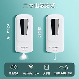 自動アルコールディスペンサー　噴霧器　自動誘導手指噴霧器 Amazon｜【8台】自動手指消毒機 アルコール消毒噴霧器