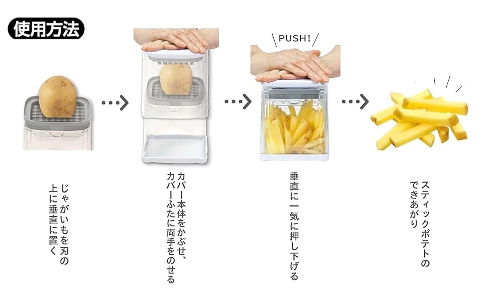 ぽてぽて Amazon｜パール金属 チョッパー カッター フライドポテト