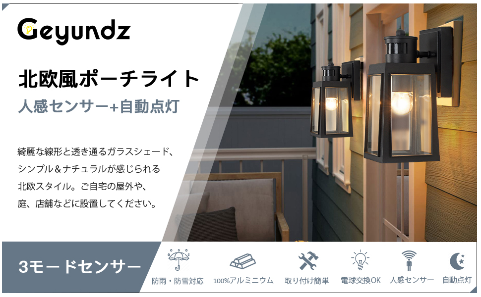 Amazon Co Jp Geyundz 玄関灯 人感センサー 屋外 ポーチライト 明暗センサー付き 防雨型ip65 外灯 おしゃれ 玄関屋外照明器具 夜間自動点灯 電球交換ok 口金e26電球対応 北欧風 ブラック27cm 12 5cm 11 5cm Diy 工具 ガーデン Amazon Co Jp Geyundz 玄関灯 人感センサー 屋外 ポーチライト 明暗センサー付き 防雨型ip65 外灯 おしゃれ 玄関屋外照明器具 夜間自動点灯 電球交換ok 口金e26電球対応 北欧風 ブラック27cm 12 5cm 11 5cm Diy 工具 ガーデン