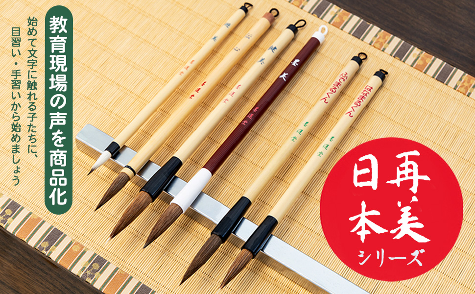 Amazon | 墨運堂 書道筆 再美日本 太筆 墨美 5号中鋒 22955
