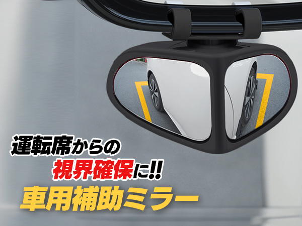 ★値下げ【美品】瞬間遠隔矯正自費導入10秒プログラム〜絶対的運動連鎖と皮膚運動〜 Amazon | ZUISHENG 車用補助ミラー，レクサス Lexusに適し