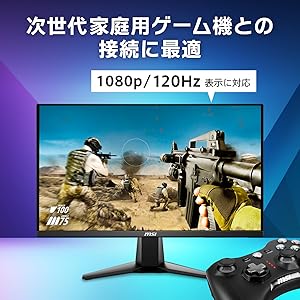 美品⭐︎MSI ゲーミングモニター G255F 24.5インチ180Hz/1ms G255F