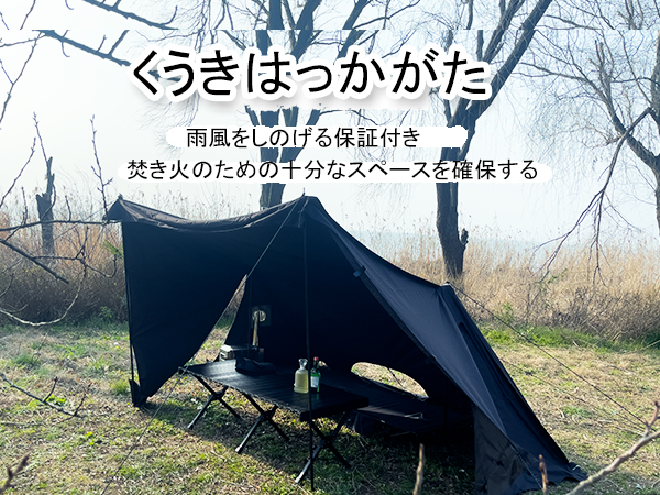 美品Kangogo 1人用キャンプテント ブラック TC素材 Amazon.co.jp: Kanggogo パップテント TC素材 烟突口付き 焚き火