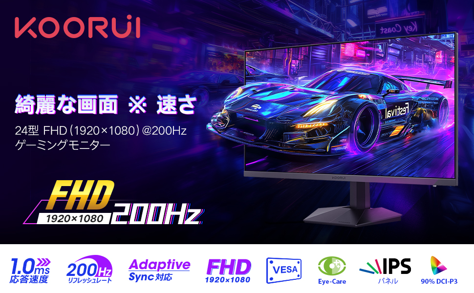 KOORUI 24E4 24インチ フルHDゲーミングモニター Amazon.co.jp: KOORUI ゲーミングモニター 24インチフルHD VA 非