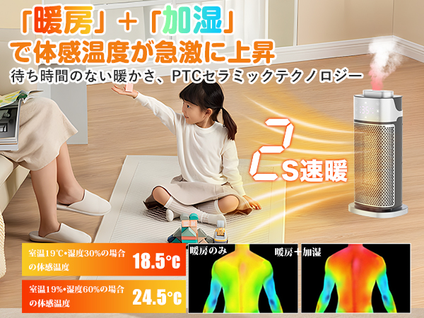【驚くほど静か＆超音波式加湿】セラミックヒーター 電気ヒーター Amazon | TENKOO&YOU【驚くほど静か＆超音波式加湿】セラミック