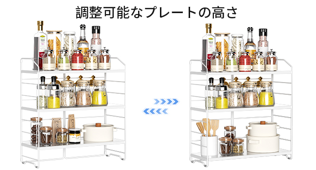 Amazon｜RCHYFEED 調味料収納ラック 調整 3段式 高さ調整可能