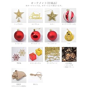 ジュールレンケリ クリスマスツリー オーナメントセット 150cm Amazon | ジュールエンケリ 北欧風 クリスマスツリーセット 90cm