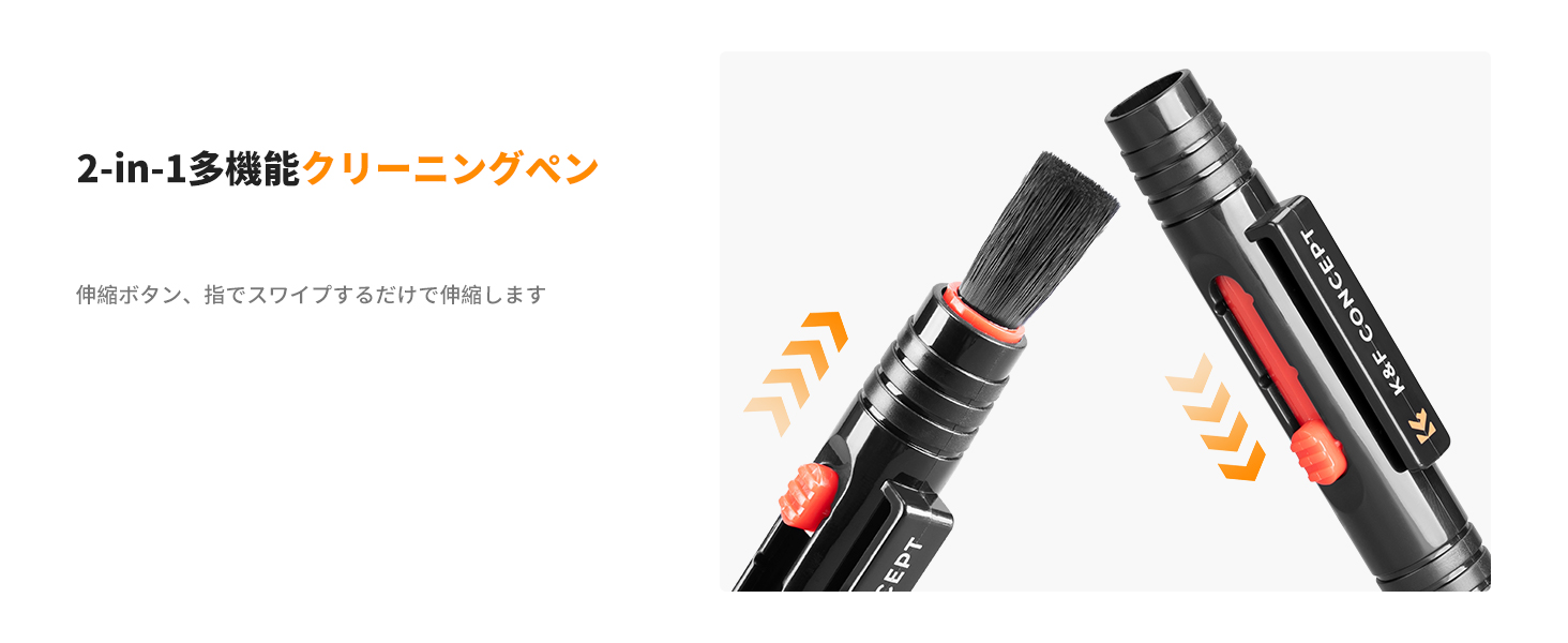 クリーニングペン 