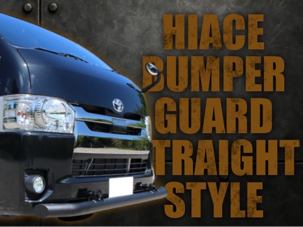 ハイエース 200系 フロント バンパーガード スキッドバー ブッシュバー 楽天市場】ハイエース 200系 フロント バンパーガード スキッドバー