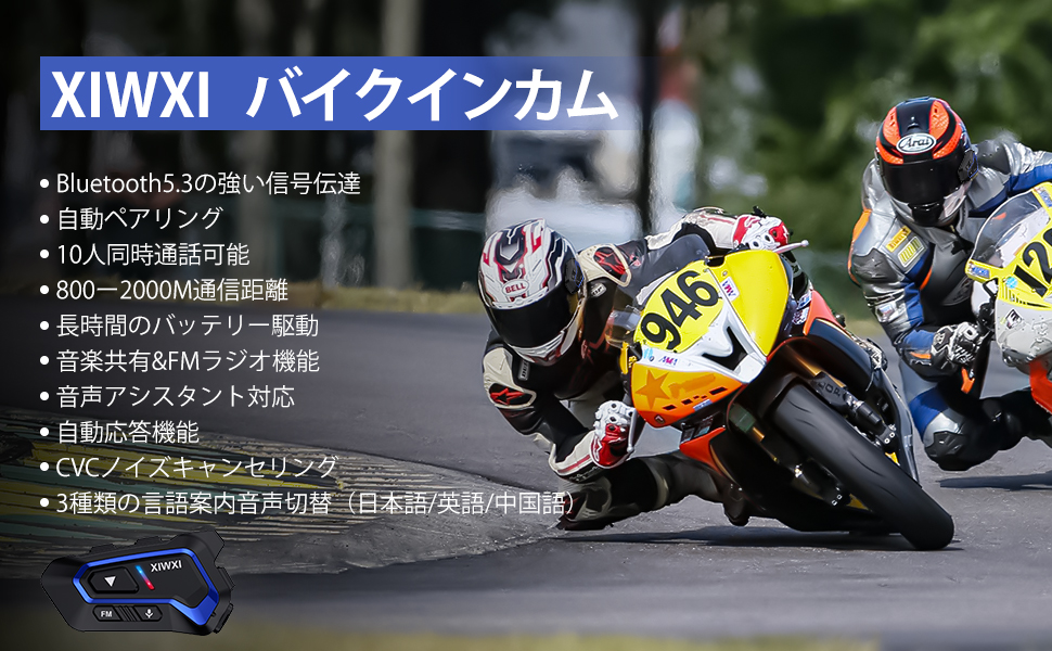 業界Newモデル✨バイク インカム 2個セット 最大8人通話 ツーリング バイクインカム 2個セット 最大8人 Bluetooth5.1 防水 - メルカリ