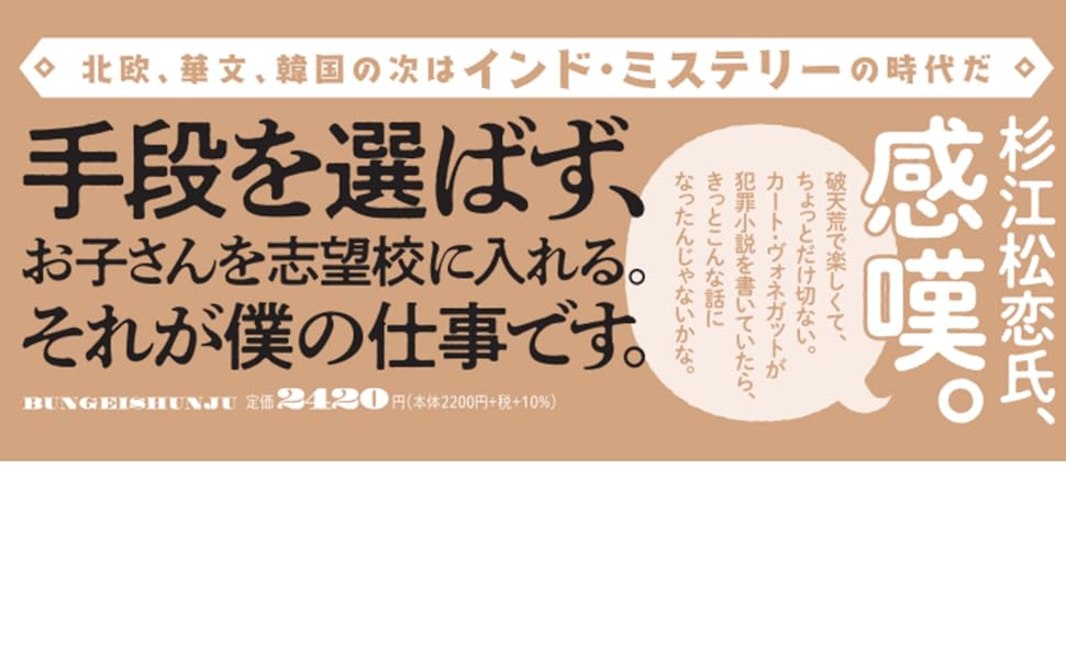刑法テキスト　ガラムマサラ 刑法テキスト ガラムマサラ 替え玉受験で全国トップになって