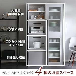 食器棚 ガラス扉コンセント付き 食器棚 スリム 2口コンセント付き ガラス扉 収納棚 キッチン