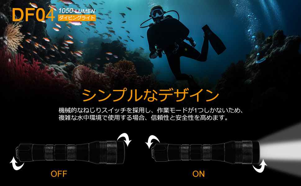 【在庫セール】SecurityIng DF08 ダイビングライト 1050ルーメ Amazon.co.jp: SecurityIng DF08 ダイビングライト 1050ルーメン