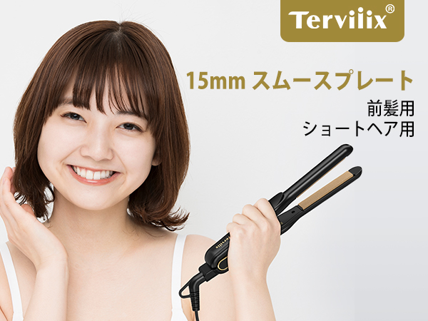 Amazon | Terviiix ストレートアイロン 15mm シルキーヘアケア