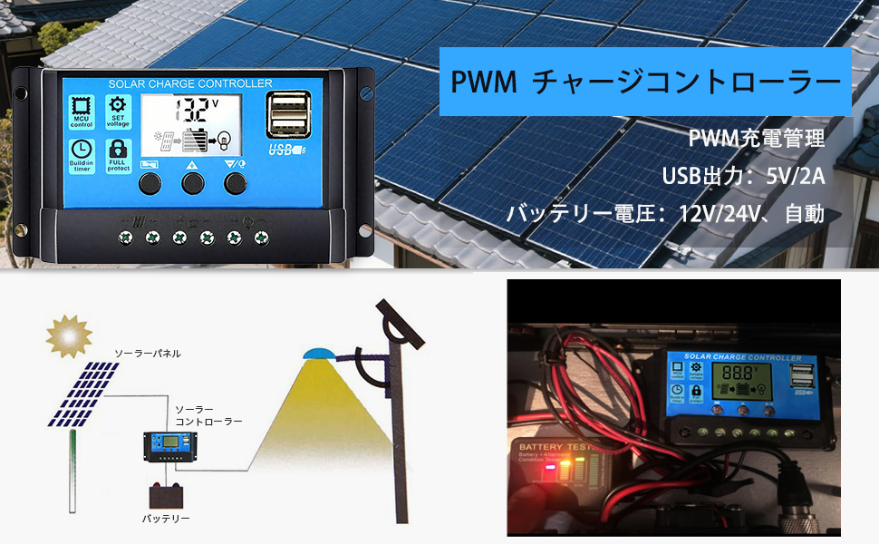 Amazon | Y&H 20A ソーラーチャージャーコントローラー 12V/24V