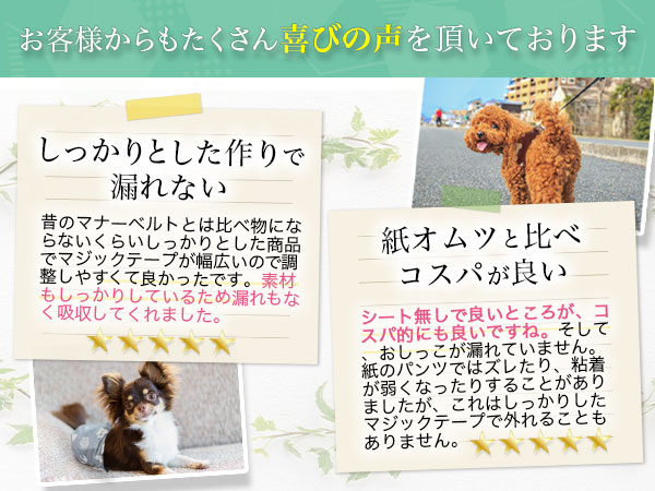 ゆう様オーダーページ♥マナーベルト 5点 Amazon.co.jp: ペットプロ マナーベルト S カモフラ 犬用 男の子