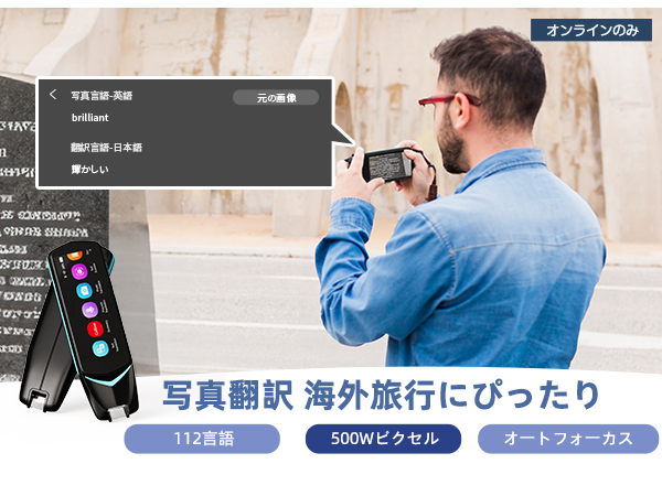 音声翻訳 NEWYES 電子辞書 ペン型 写真翻訳 112言語　出張 翻訳機 61QhEwN9W8L._AC_SY200_QL15_.jpg