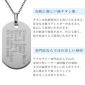 Amazon | [新宿銀の蔵] ドッグタグ チタン ネックレス (両面刻印 45CM