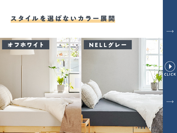 Amazon｜【公式】NELL （ネル）ボックスシーツ [セミダブル