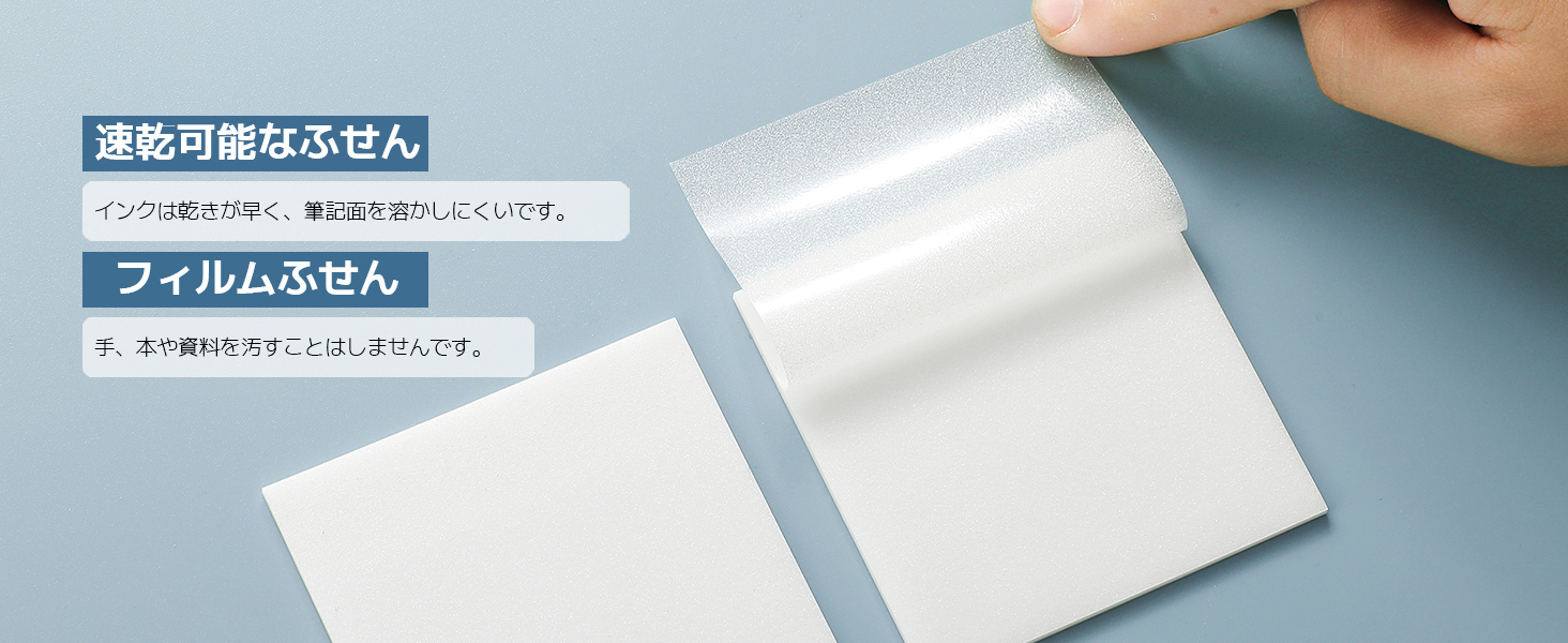 付箋 フィルム 高透明 ふせん 書ける 速乾