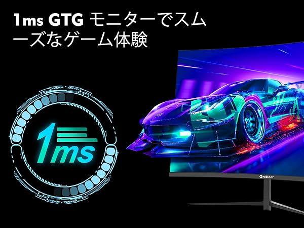 【新品未使用品】GreBear ゲーミングモニター27インチ 165Hz Amazon.co.jp: Grebear 湾曲ゲーミングモニター 165Hz 27インチ