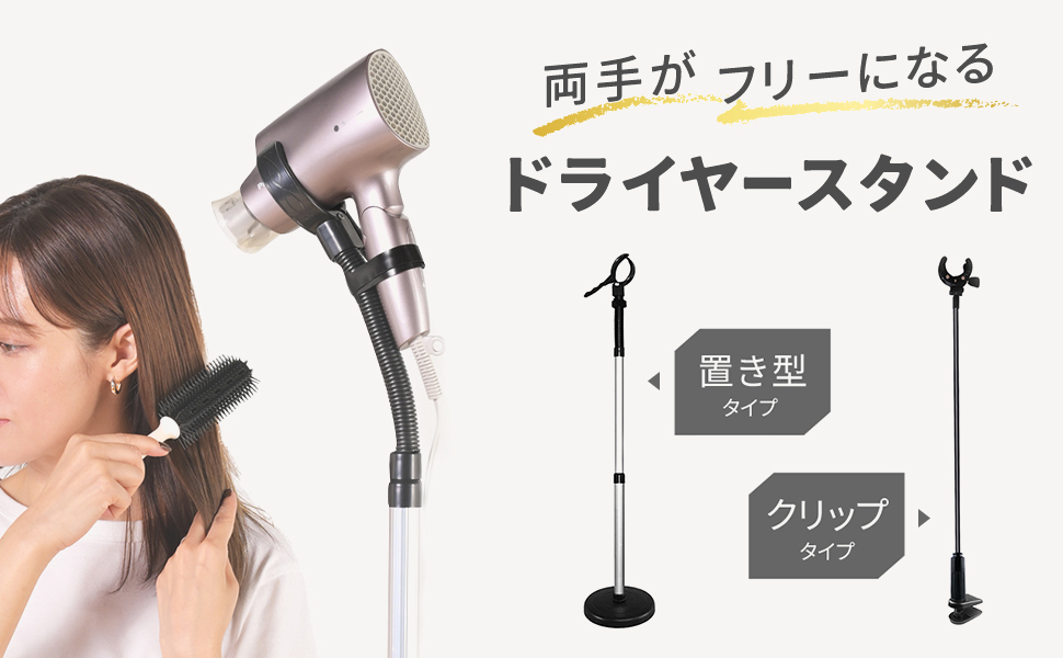 Amazon.co.jp: sezu ドライヤースタンド ハンズフリー 固定