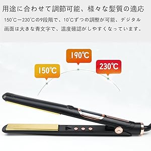 ヘアアイロン max230℃