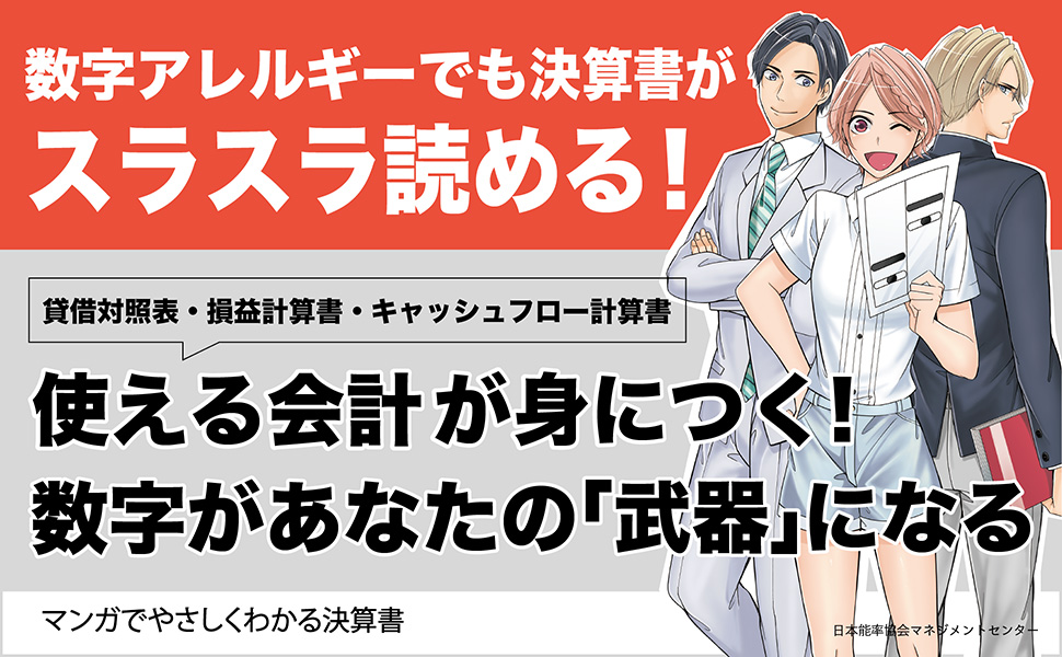 【総額 23200円 マンガでやさしくわかる15冊セット】 アサーション マンガでやさしくわかるアサーション」のご紹介と9刷の御礼