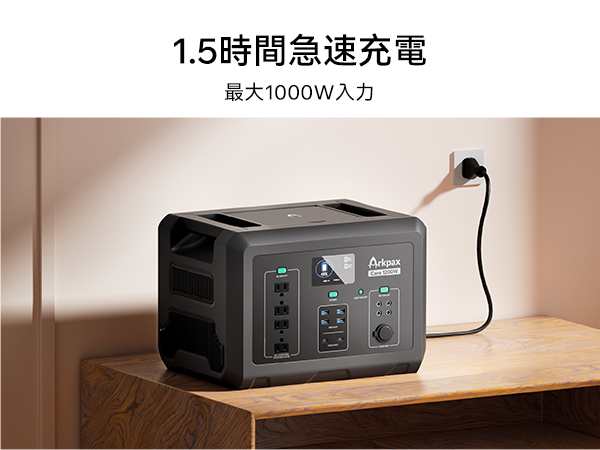 Amazon.co.jp: Arkpax ポータブル電源 1024Wh 大容量 リン酸鉄リチウム
