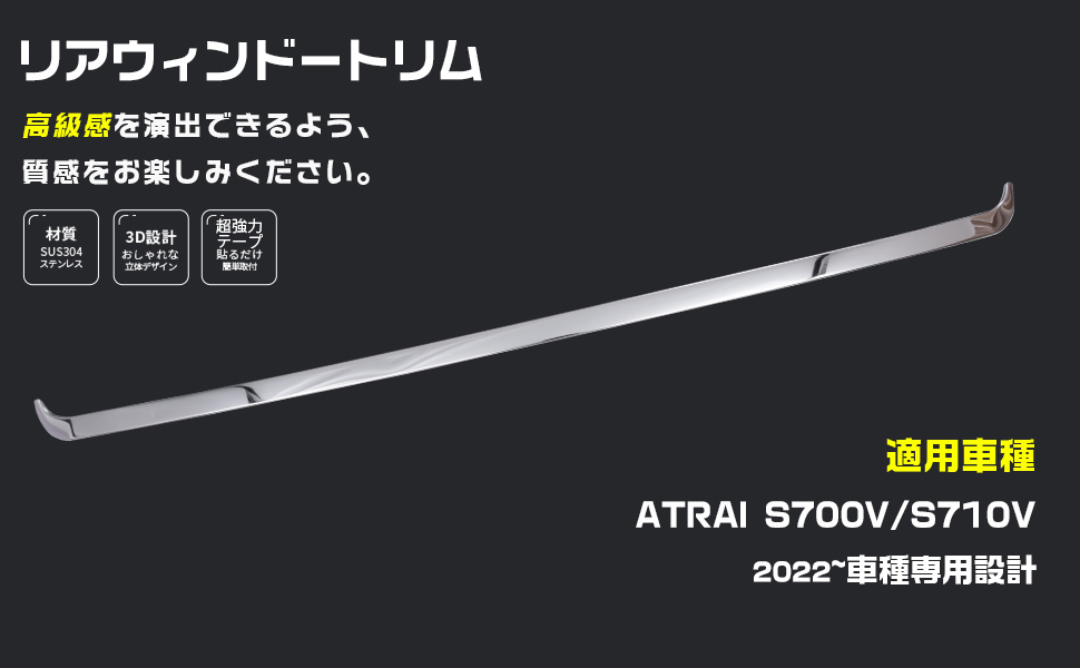 専用 Amazon | BM ダイハツ アトレー S700V/S710V リアウィンドー