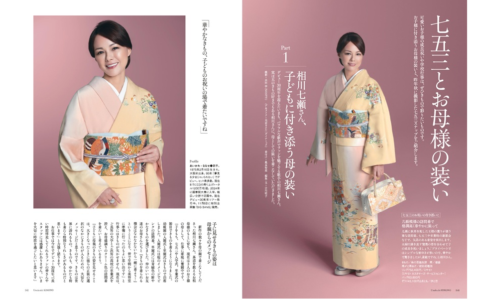 美しいキモノ2025年秋号 | ハースト婦人画報社 |本 | 通販 | Amazon