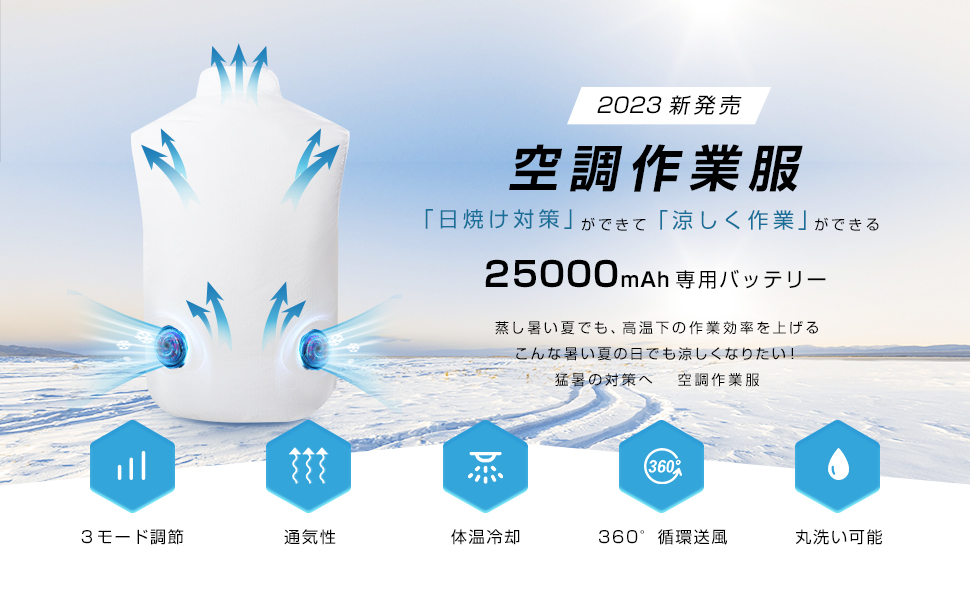 セール 公式 - 空調作業服ファン付き 25000mAh 大容量 3段階調節可