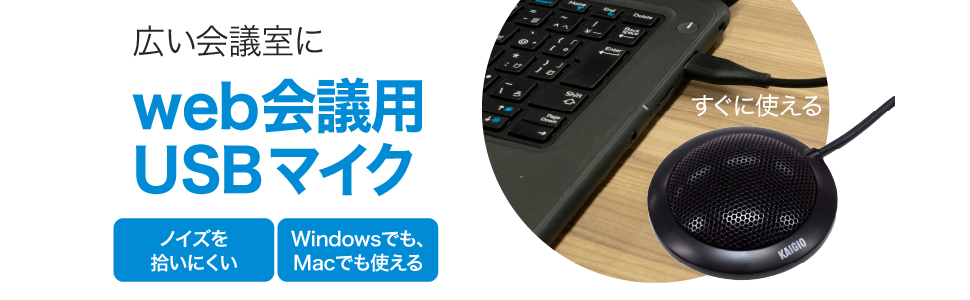 Amazon.co.jp: ソースネクスト ｜PC用マイク KGC2-MC ｜web会議