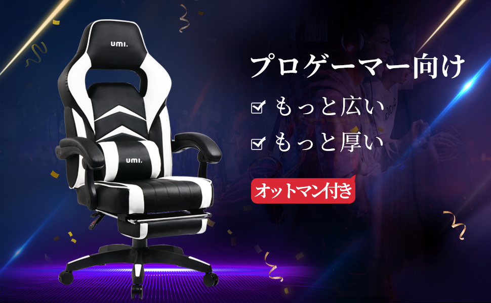 Amazon.co.jp: [Amazonブランド] Umi.(ウミ) ゲーミングチェア