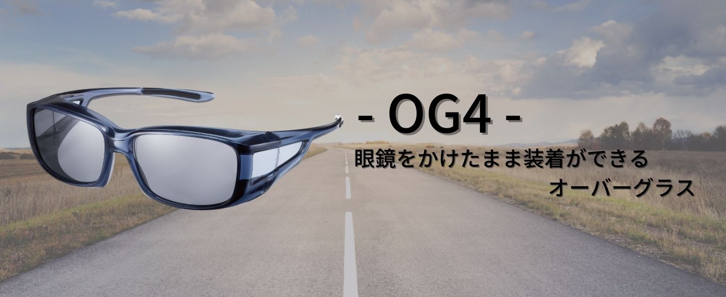 OG4 メイン