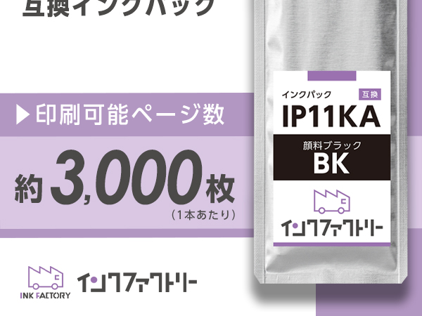 【純正】EPSONインク IP11　セット　 PX-M887F　PX-S887 Amazon.co.jp: インクファクトリー IP11KA 互換インクパック