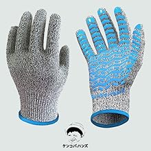 Amazon | [ケンコバハンズ] 軍手 防刃 耐切創 手袋 滑り止め 付 破れ