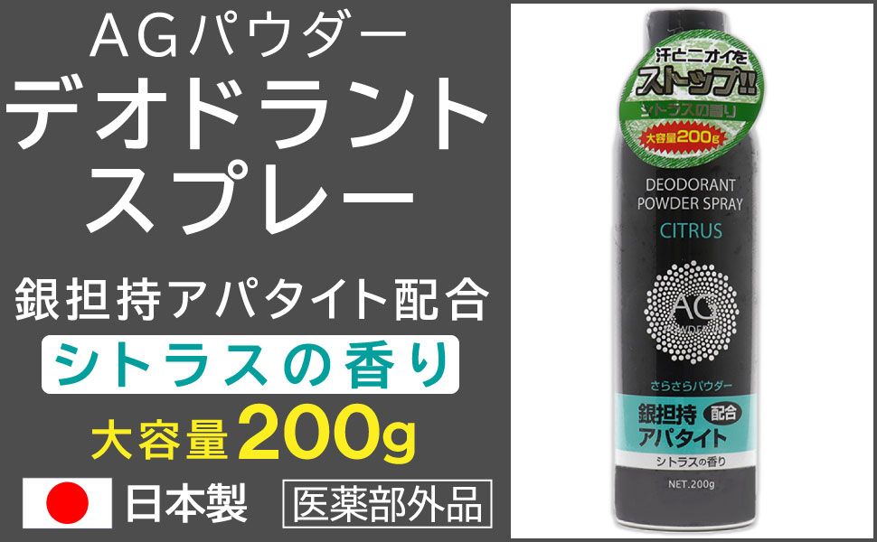 Amazon.co.jp: 制汗剤 デオドラントスプレー シトラスの香り 大