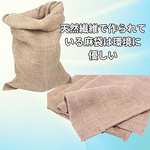 Amazon.co.jp: EINEY 麻袋 ドンゴロス 南京袋 厚手 土のう袋