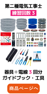 【中古】電気工事士2種技能試験セット(電線、器具、ホーザン工具、テキスト) Amazon.co.jp: 電気工事士 2種 技能試験セット 【ホーザン製工具