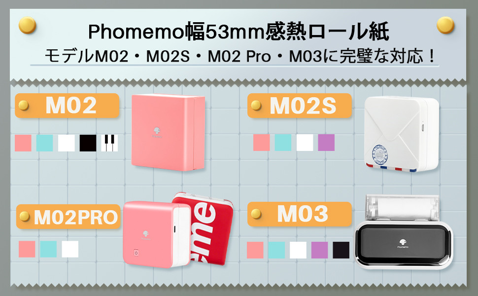 Phomemo MO2 PRO 緑　専用紙 5巻付き phomemo m02pro」の人気商品一覧 | 安い商品を通販サイトから