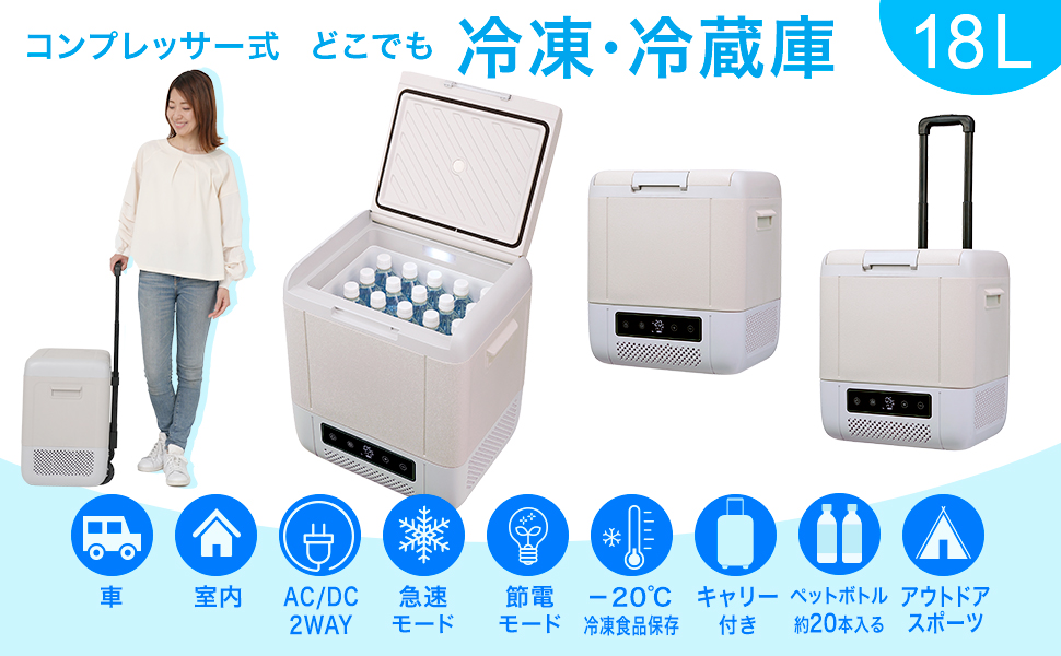 Amazon.co.jp: ユアサプライムス ポータブル冷蔵庫 冷凍庫 18L