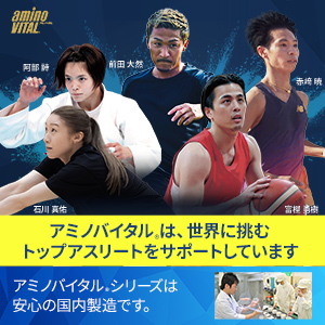 アミノバイタル アクティブファイン アミノ酸 BCAA ビタミン