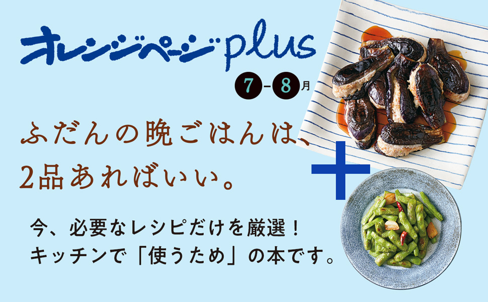 ナツメグ社　レシピー本8冊です。 ナツメグ社 レシピー本8冊です。 ナツメグ社 レシピー本8冊です。