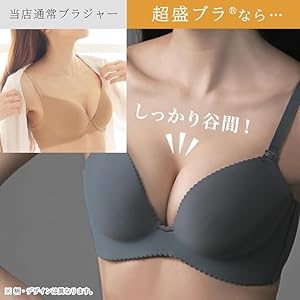Amazon | [エメフィール] 総レース 超盛ブラ(R) ブラジャー