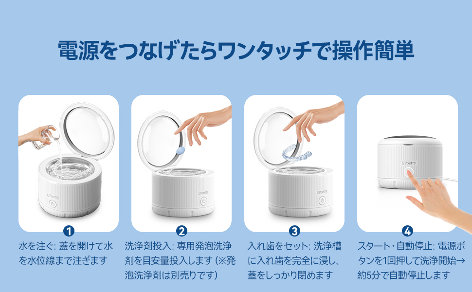 超音波洗浄機、コンパクトサイズ、稼働品 小型超音波洗浄機 （2〜10L）周波数40kHz - Mr.Sonic Cleaner